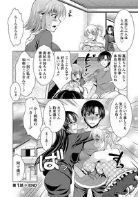 3 Shimai o Meshiagare