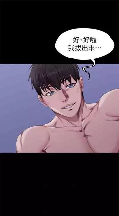 [G.HO & 高孫志] 健身教練 1-84 官方中文（連載中）