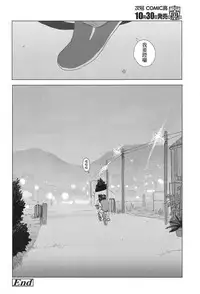 [Hanasaku Tsutsuji] the backseat of she (COMIC Koh 2017-11) [Chinese] [虎斑木菟漢化] [Digital]