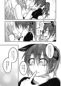 (Touhou Shinrenju) [Lapis Lazuli Kouseki (Kuroha Rapid)] Yume no Torikago -REVERSE- (Touhou Project)