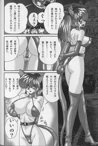 [Kamitou Masaki] Bishoujo Kaitou Aina 2 Kishukihou