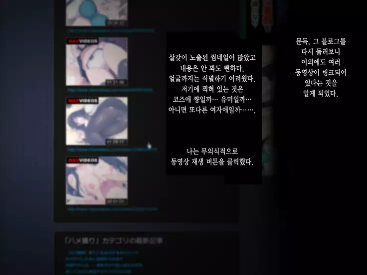 Aru Hi, Net de Mitsuketa no wa ●● Hamedori sareta Kanojo no Douga Datta ch. 3-4