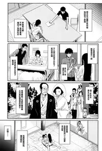 [Zucchini] Yome Kounyuu Shimashita ~Fudousan Monogatari~ Ch. 1-5 [Chinese] [無邪気漢化組]
