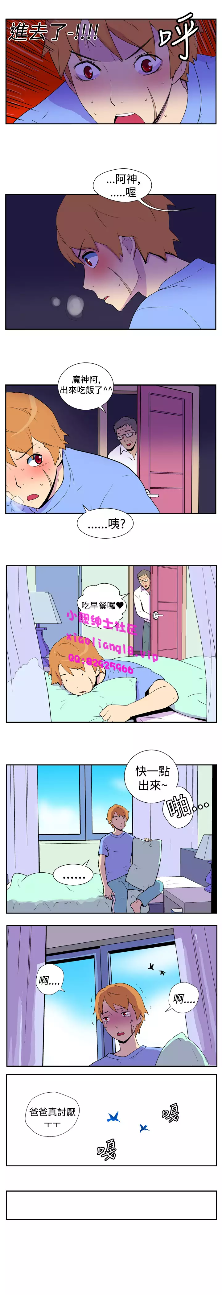 中文韩漫 她的秘密空間 Ch.0-10