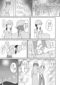 (C84) [Sagittarius (Shown)] Nitori Musou (Touhou Project)