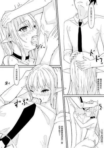 [Colapi (rexp)] Kawaigatte kudasai, Goshujin-sama [Chinese] [靴下汉化组]