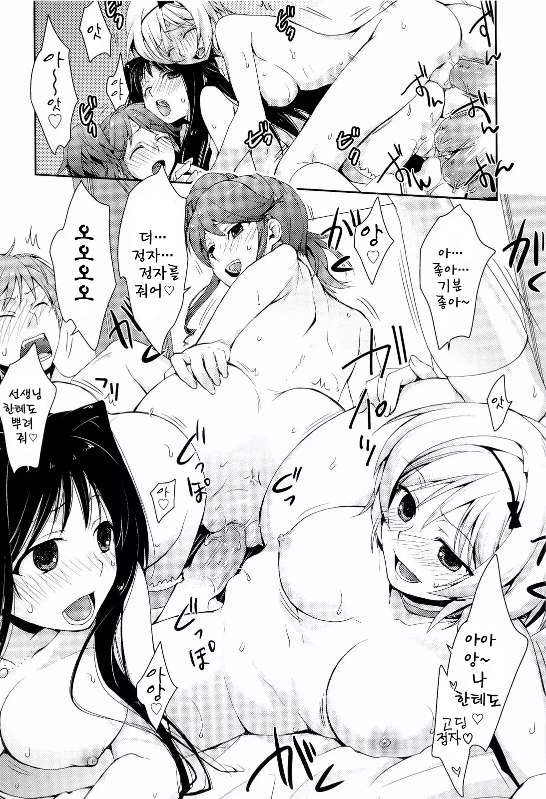 H Sketchi | 엣찌 스케치