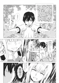 (C94) [Usagizadou (Enu, Rua)] Boku to Kimi no Yaneura Heya (DARLING in the FRANXX)