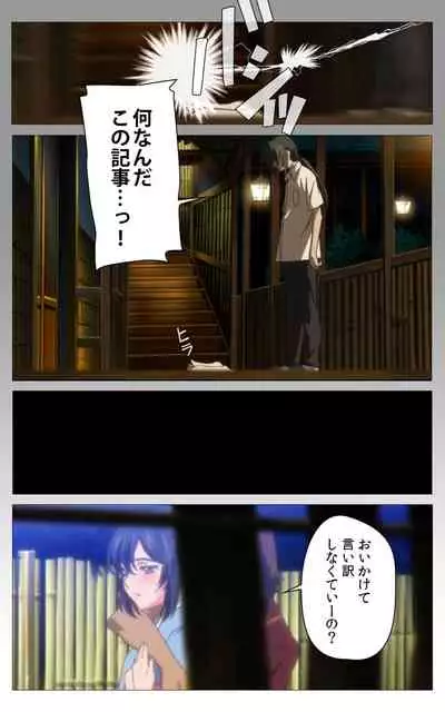 Hitou Meguri kakure yu kanzenhan