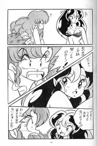 [C-COMPANY (C-COMPANY] C-COMPANY SPECIAL STAGE 6 (Urusei Yatsura)
