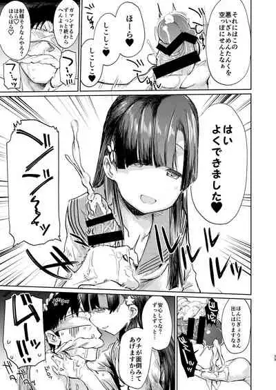 Kobayakawa Sae no Chinkoki Chin