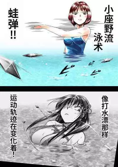 Bakutoukiden SPHINX act13 vs Koryueihou