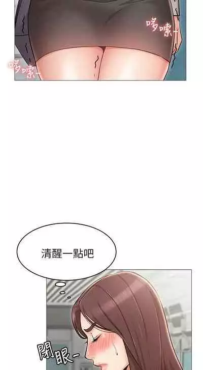 【周六连载】女友的姐姐（作者：橡果人&獵狗） 第1~17话