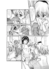 [Kaientai (Shuten Douji)] Hinamizawa e Youkoso! - Welcome to Hinamizawa! (Higurashi no Naku Koro ni) [Digital]