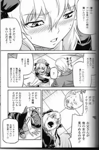 (C81) [CDPA (Various)] CROSS MAKE 2011 WINTER (Freezing)