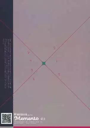 Memento-RE:X-