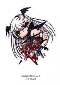 (C91) [Uzigaya (Uziga Waita)] Dokudoku vol.13 Gekkou Tsubaki [Chinese] [巫毒汉化组]