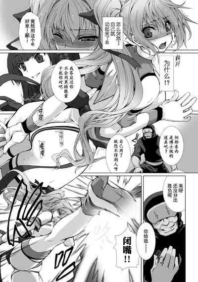 Hengen Souki Shine Mirage THE COMIC 1 | 变幻装姬闪耀幻影 官方漫画第一卷