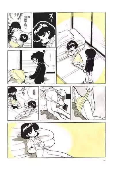 Samayoeru Tamashii | 彷徨的灵魂