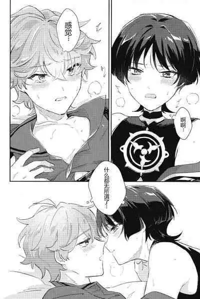 同僚と仲良くなる方法