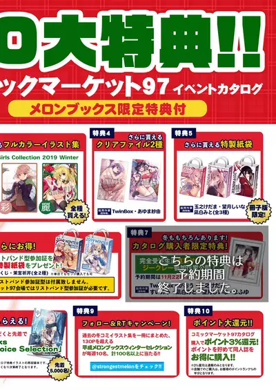 うりぼうざっか店 2019年12月13日発行号