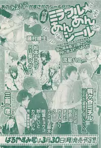 MAGAZINE BE×BOY 2015-04