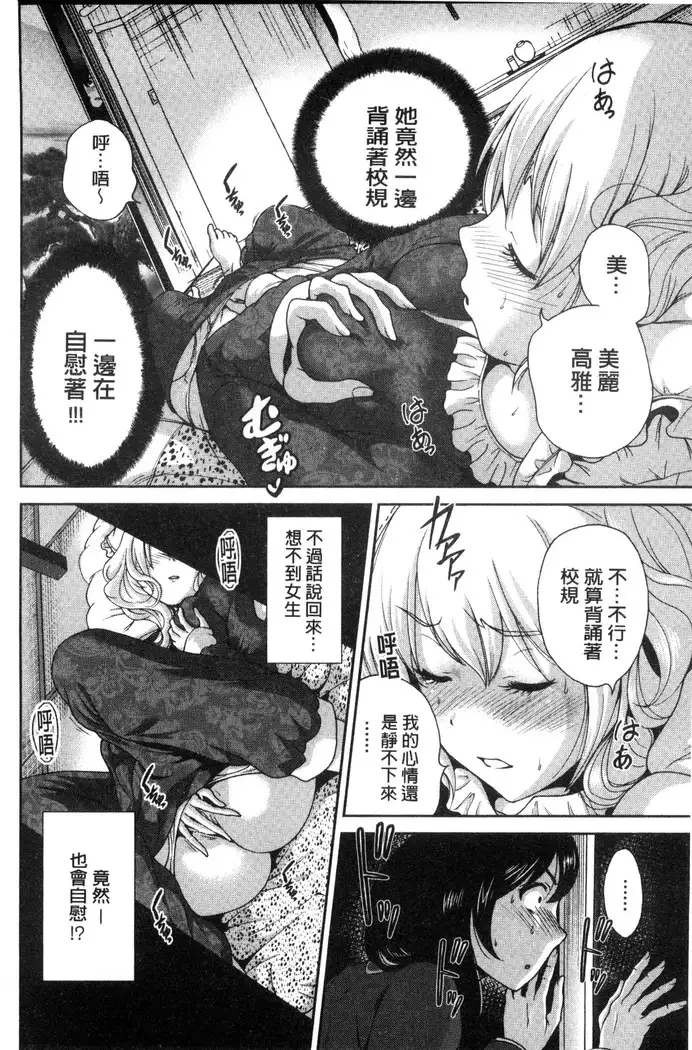 Oretoku Shuugakuryokou│我的校外教學旅行