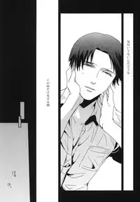 (Hekigai Chousa Haku) [Parallax (Can)] Koe ni naranai koe de, (Shingeki no Kyojin)