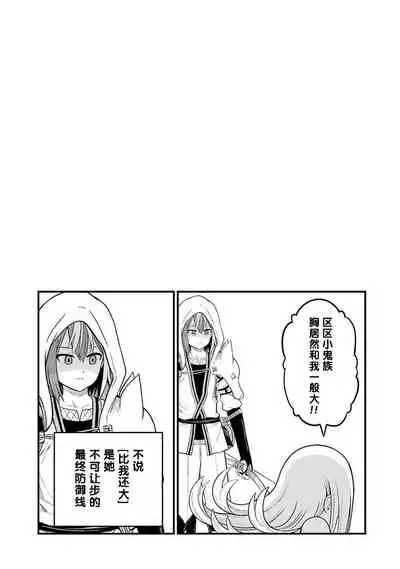 [河添太一] 不徳のギルド 8巻 [Chinese] [真不可视汉化组]