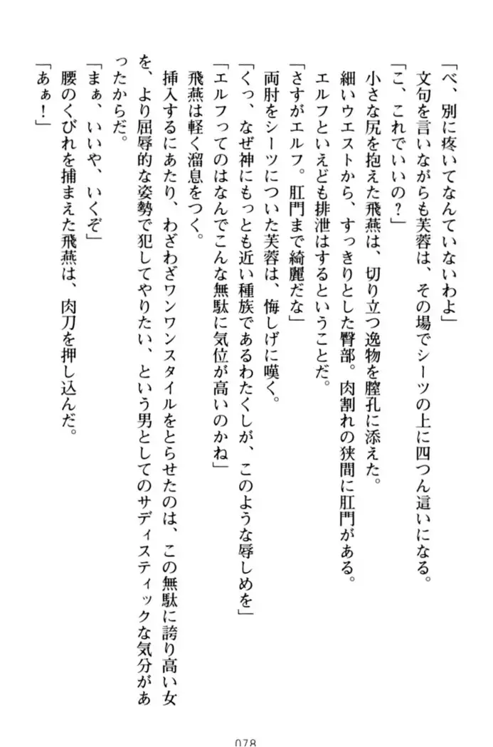 エロくてニューゲーム!