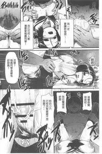 Kowasare Otome | 被搞壞的美少女