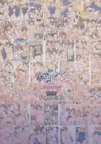 [STUDIO HUAN (Raidon, Shiitakemiya Donco)] NEW NANOFEI SCHOOL 1+2 ALL Full Color Soushuuhen Shinsouban (Magical Girl Lyrical Nanoha)