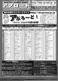 BugBug 2009-12 Vol. 184