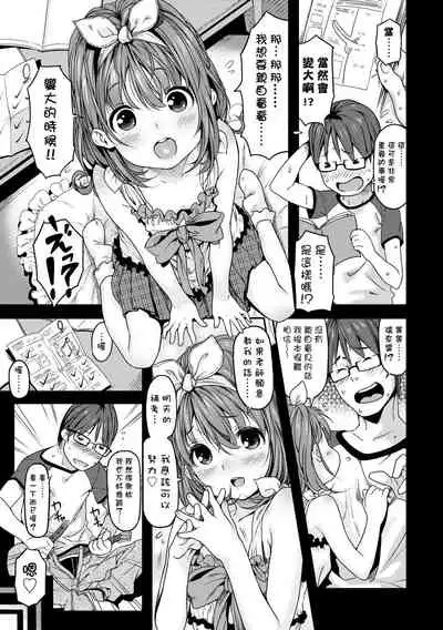 [Kinku] Mokkai suru no ? | 要不要再愛一次？ [Chinese] [Digital]