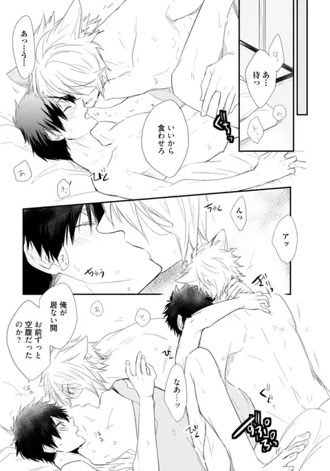 Ito Koi - Jin Ookami Hen