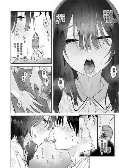 Mukuchi na Tosho Iin to Sex Zuke. Natsuyasumi Hen