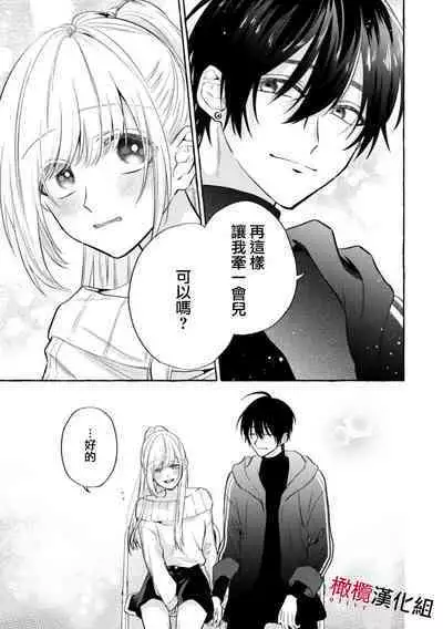 [Kotoko, Kamo] Sukui, SukuwareCh.1-10 | 乞救之噬，覆食殆尽 Ch.1-10 [Chinese] [橄榄汉化组]