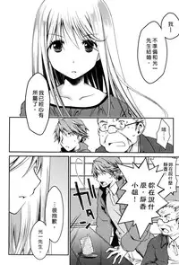 [Ponkotsu Works] Ojou-sama wa Nigedashita 3 | 大小姐逃家出走記 3 [Chinese]