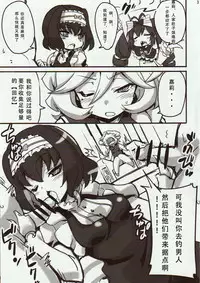 (C89) [Transistor Baby (Hata)] Carol-chan to Anal SEX de Mechakucha Omoide Tsukuttemita (Senki Zesshou Symphogear GX) [Chinese] [假良假影 个人汉化]