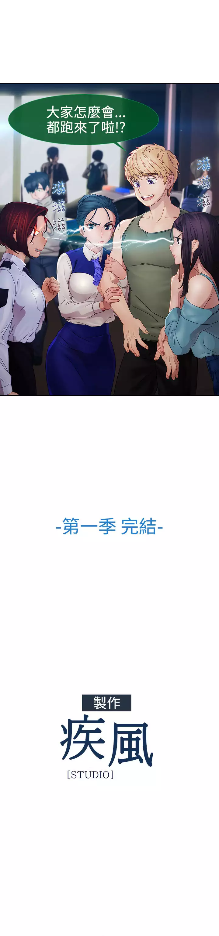 Lady Garden 淑女花苑 第一季