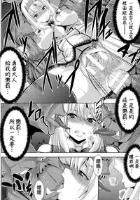 [Yutakame] Himekishi no Batsu - Punishment of Princess Knight (2D Comic Magazine Kairaku Meikyuu Dungeon ni Kodama suru Mesu no Kyousei Vol. 1) [Chinese] [四處找不到布朗黛大姊後來發現是跟地精王私奔而決定跟旁邊的地精結為連理的瓦爾基里姊妹組] [Digital]