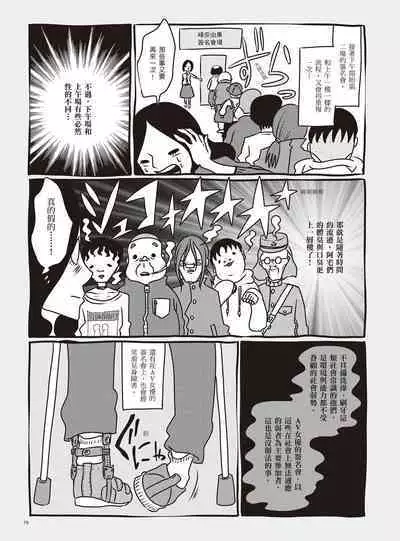 AV Joyuu-chan 1 | 我當AV女優的那些年 1