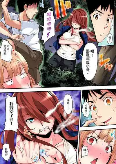 Gal Mama to Pakopako SEX ~ Hitozuma no Chouzetsu Teku ni Majiiki Zetchou! | 與辣妹媽媽淫猥啪啪SEX～人妻的性愛技巧讓人爽翻天！ Ch. 1-15