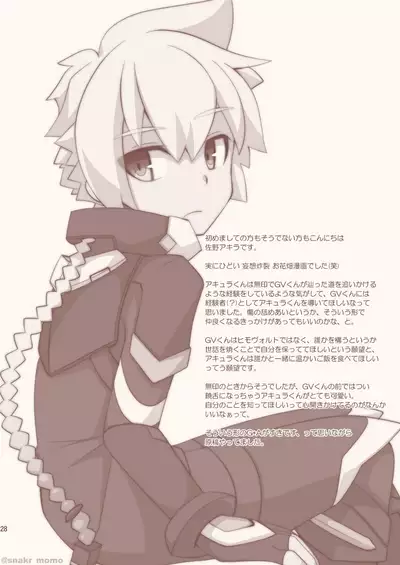 [Touri (Sano Akira)] Noraneko wa Natsukanai - Stray Cats Have No Friends (Azure Striker Gunvolt 2) [Digital]