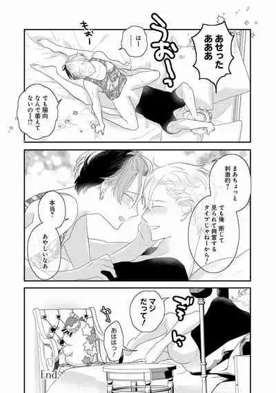 [Uehara Ari] Real≠Game√H