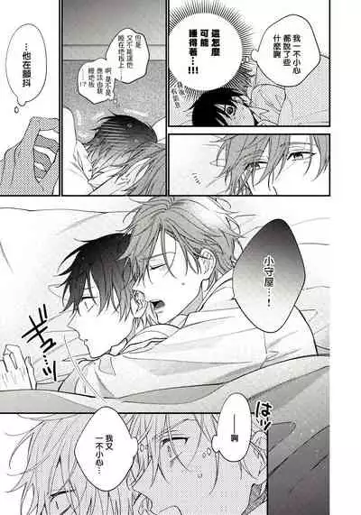 Hatsujou Playroom | 发情娱乐室 #01-02