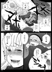 [Pintsize (TKS, Hagger)] KusoQue II (Dragon Quest IV) [Digital]