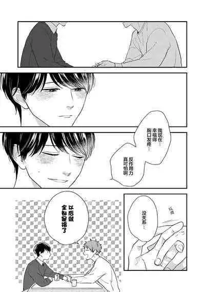 沉溺的良夜与赫尔墨斯