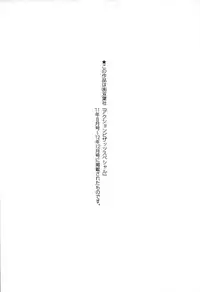 [ふぁんとむ] 生ハメ膣出し洗脳中 生插入膣射出洗腦中 (中文) 頁面從缺