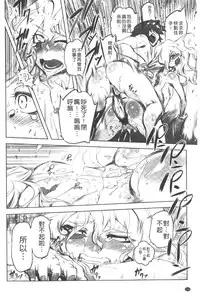 [Drill Jill] Ikenai ♥ Sperm Bitch!!! | 真要不得♥白濁的精液淫女!!! [Chinese]